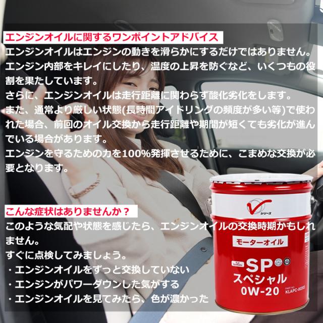 エンジンオイル 0W-20 SP GF-6 20L 日産 ガソリン車用 全合成油 化学