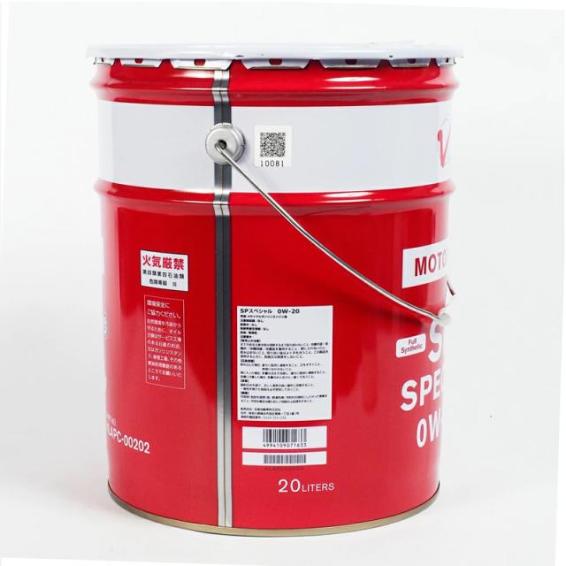 エンジンオイル 0W-20 SP GF-6 20L 日産 ガソリン車用 全合成油 化学