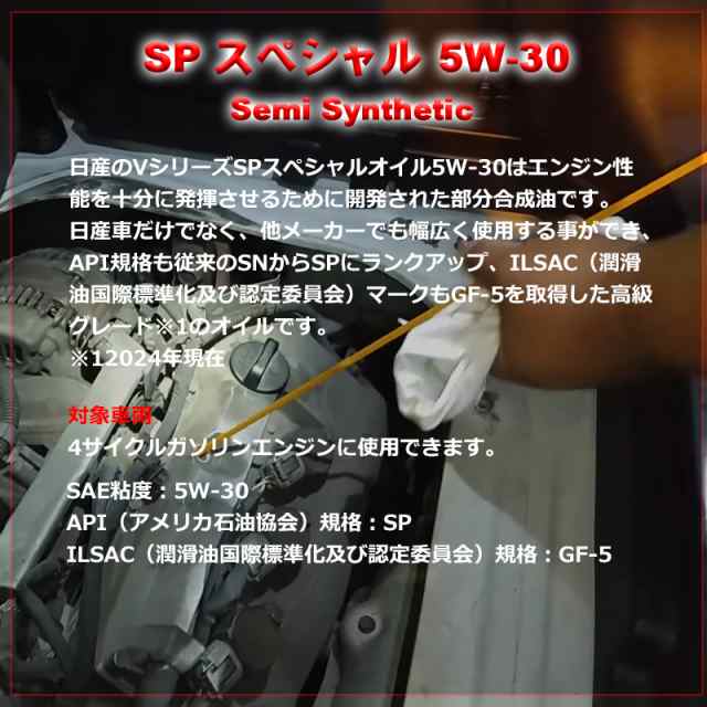 日産 【同梱不可】 ニッサン純正オイル SPスペシャル 青缶 5W-30
