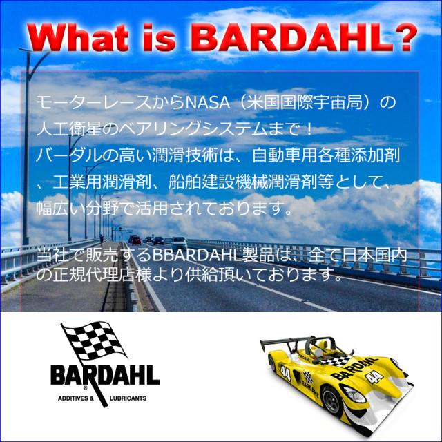 カーエアコン 添加剤 バーダル AC フラーレン C60 50ml 2ケース販売40本入 BARDAHL ガス補充 オイル補充 添加剤充填 エアコン能力向上 冷暖房能力向上