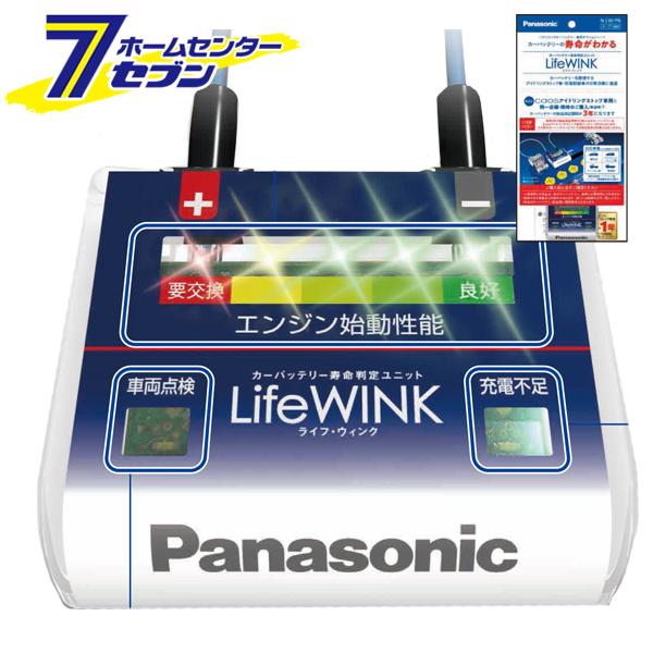 Wink パネル時計 Panasonic 非売品/未使用品　ウインク 動作確認済 Panasonic Wink(ウインク) 壁掛け時計 非売品 - メルカリ