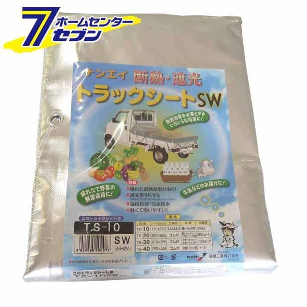 軽貨物自動車用 貨物自動車居敷き荷台居敷き TS-10SWTRST10SW 南栄産業 SW出どころ【製造会社直送：代引っ張ること不可】