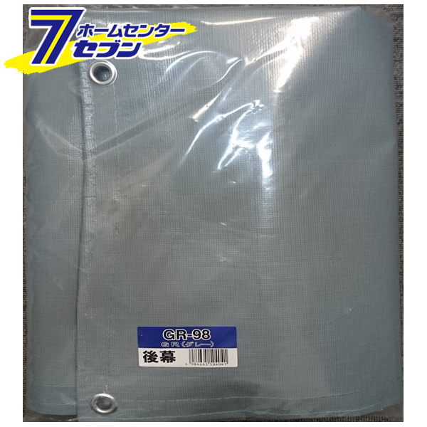 パイプ倉庫　後幕　GR-98　替えシート 張り替え幕　GR(グレー） RGR98 南栄工業の通販は 35,475円