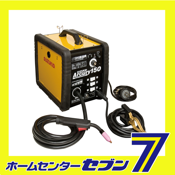 半自動溶接アーキュリ150N SAY-150N スター電器製造 [電動工具 溶接 電気溶接機]