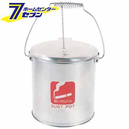 山崎産業 ダストポットST-8（内容器付）