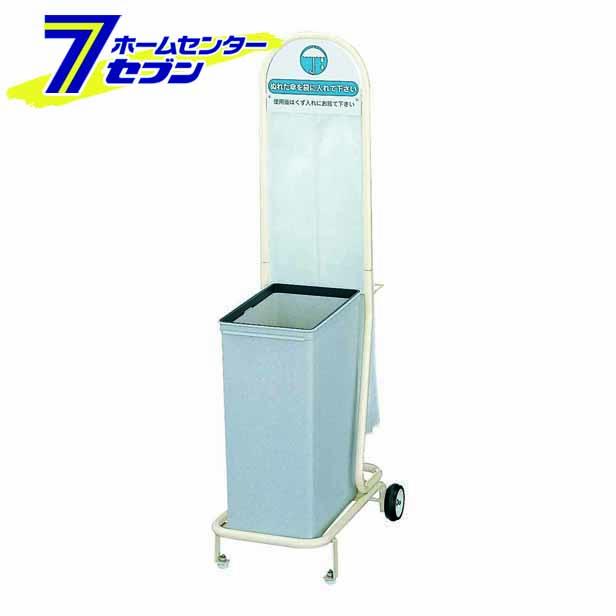 山崎産業 傘入れ袋スタンドEL