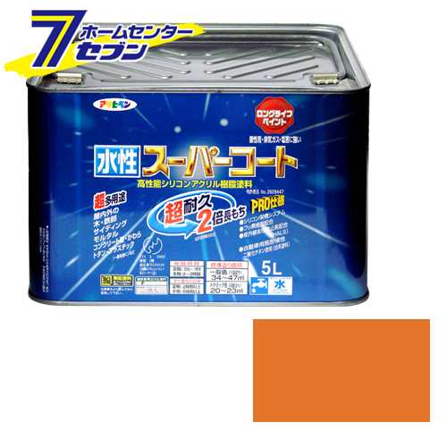 アサヒペン 水性スーパーコート5Lラフィネオレンジ[アサヒペン 塗料 ペンキ 水性 水性塗料 スーパーコート]の通販は