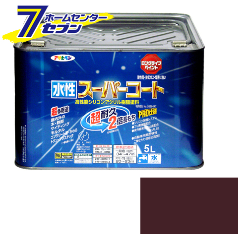 アサヒペン 水性スーパーコート5Lブラウン[アサヒペン 塗料 ペンキ 水性 水性塗料 スーパーコート]の通販は