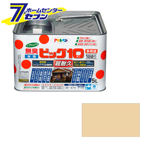 アサヒペン 水性ビッグ10多用途 5l 222ベージュ アサヒペン 塗料 多用途 万能 塗料 水性塗料 水性ペンキ ペンキ 塗料 の通販はau Pay マーケット ホームセンターセブン