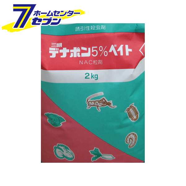 ケース販売 長瀬 デナボン5 ベイト2kg 1ケース 8袋 殺虫剤の通販はau Pay マーケット ホームセンターセブン Au Pay マーケット店