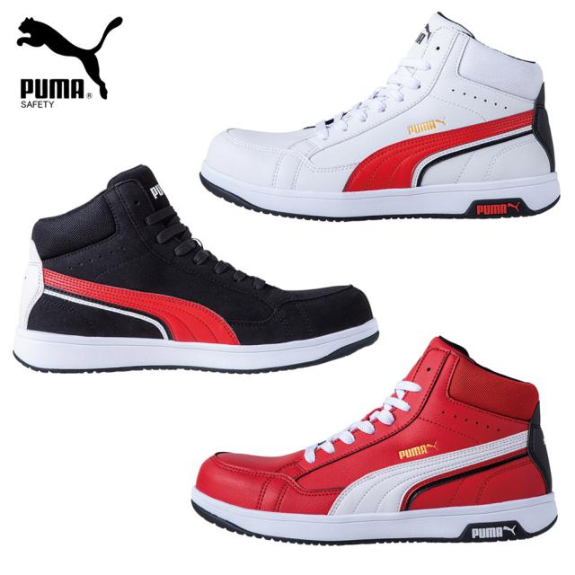 プーマ PUMA 安全靴 エアツイスト2.0 ミッド (AIRTWIST 2.0 MID) [セーフティシューズ 作業靴 ミッドカット スニーカー 紐靴 作業靴 カジュアル puma]