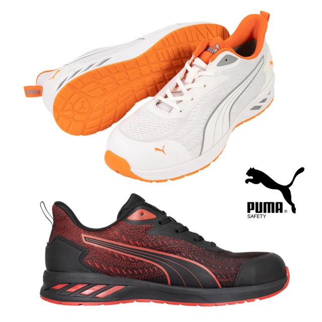 プーマ PUMA 安全靴 グライド ロー (GLIDE LOW) [セーフティシューズ