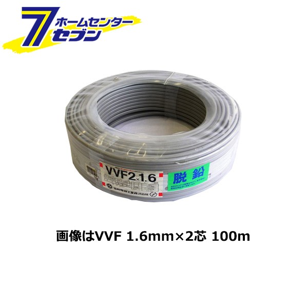 オーム電機 Fケーブル VVF 1.6mm×2芯 100m00-7008 VVF2X1.6[電線:Ｆケーブル]