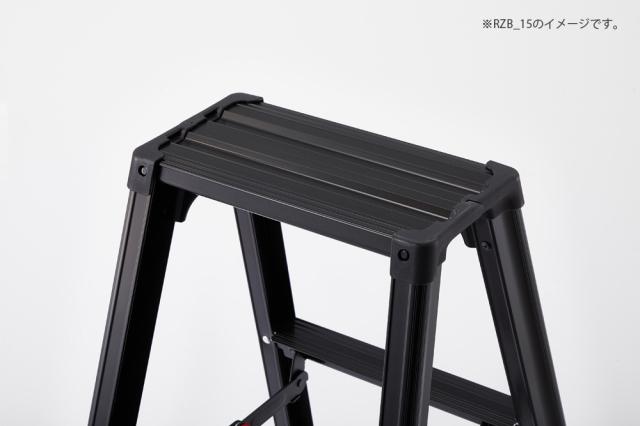 (法人様限定)脚立 脚軽 BLACK RZB-18b 長谷川工業_2
