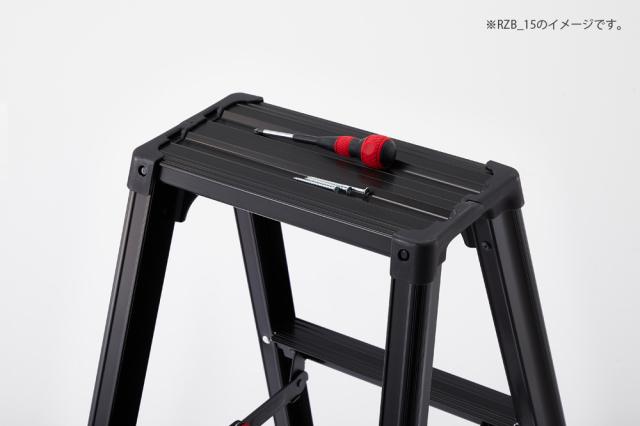 (法人様限定)脚立 脚軽 BLACK RZB-18b 長谷川工業_3