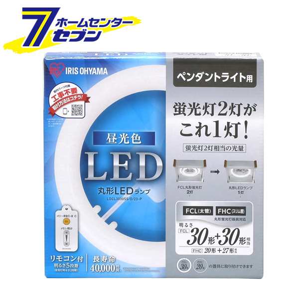 丸形LEDランプ ペンダント用 昼光色 LDCL3030SS/D/23-P アイリス