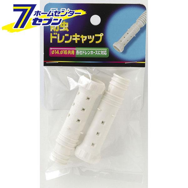 防虫ドレンキャップ BDC-70H ELPA