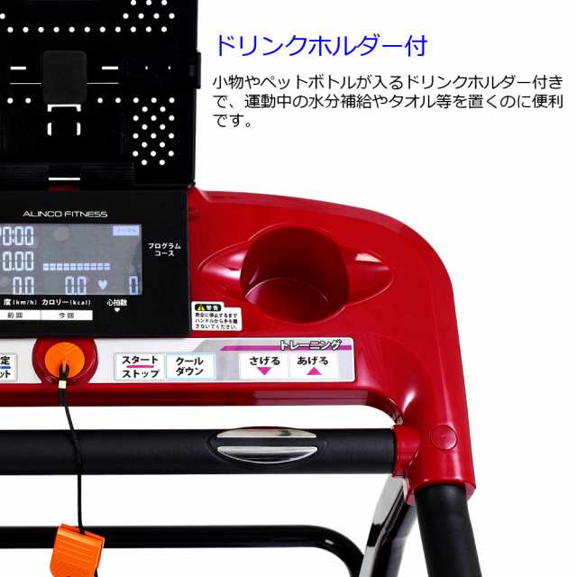 メーカー廃番 在庫限り】ジョギングマシン AKJ2018 アルインコ [ランニングマシーン ルームランナー 家庭用]【在庫切れの場合はキャン -  その他ダイエット・フィットネス器具