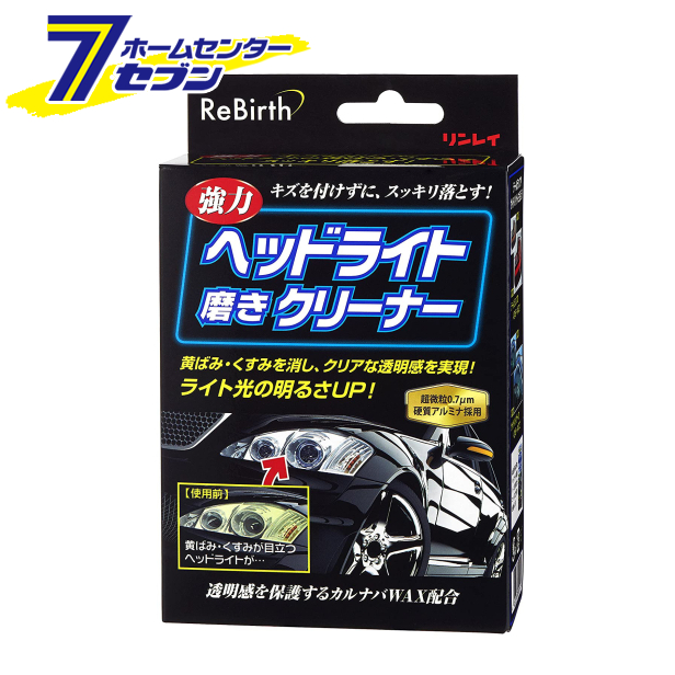 リンレイ リバース ヘッドライト磨きクリーナー 80ml 309119