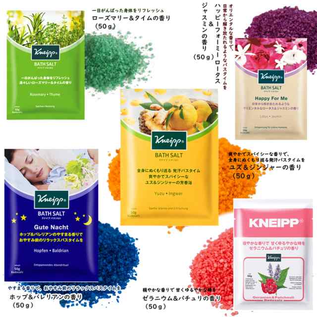 クナイプ バスソルト 選べる 4箱セット 12個入り 4種類 当店オリジナル 40g 50g クナイプ Kneipp 入浴剤 選べる セット 癒し スパの通販はau Pay マーケット ホームセンターセブン 8日10 00 12日9 59還元祭クーポン有 最大p5