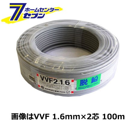 オーム電機 Fケーブル VVF 2.0mm×2芯 100m00-7009 VVF2X2.0[電線:Ｆケーブル]