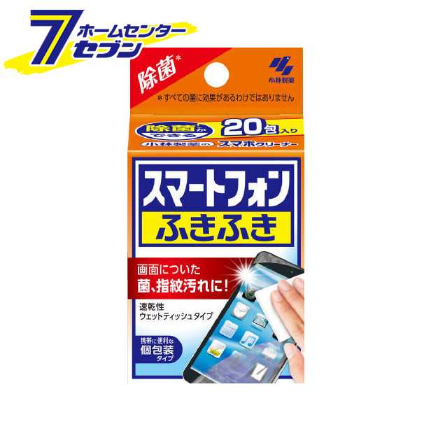 スマートフォンふきふき スマホクリーナー 包 小林製薬 画面拭き 除菌 指紋汚れ の通販はau Pay マーケット ホームセンターセブン Au Pay マーケット店