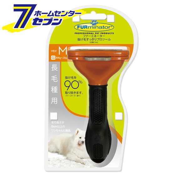 ファーミネーター中型犬 M 長毛種用  スペクトラムブランジャパン [イヌ 犬 トリミング クシ ペット用品]の通販は