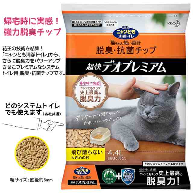 期間限定！脱臭・抗菌シートプレゼント！】猫砂 猫 トイレ ニャンとも