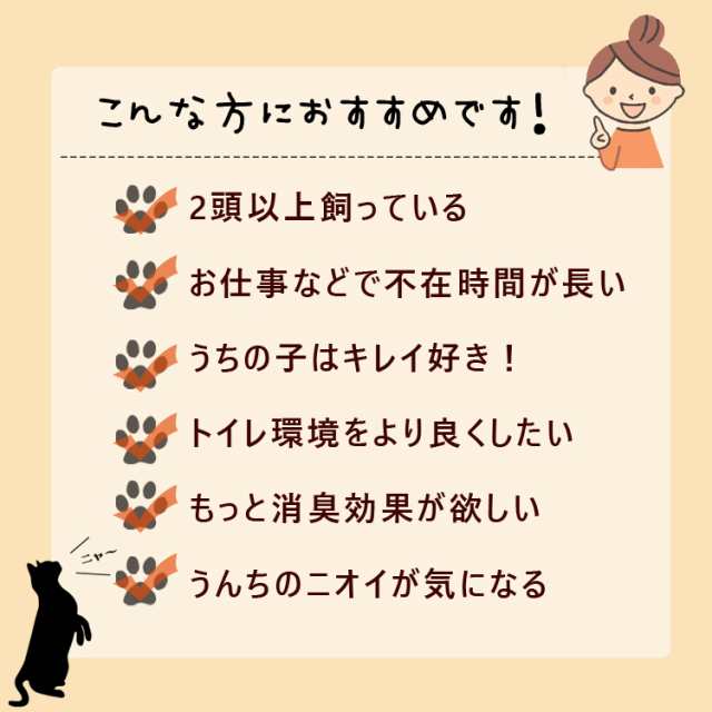 花王 ニャンとも 清潔トイレ 脱臭・抗菌チップ 超快デオプレミアム 大きめの粒 ( 4.4L )  ニャンとも