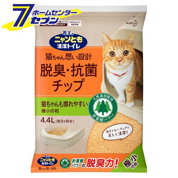 ニャンとも清潔トイレ 脱臭 抗菌チップ 極小の粒 4 4lｘ4個 1箱 花王 1ケース 猫砂 大容量 ネコ砂 ねこ砂 システムトイレ ペットの通販はau Pay マーケット ホームセンターセブン