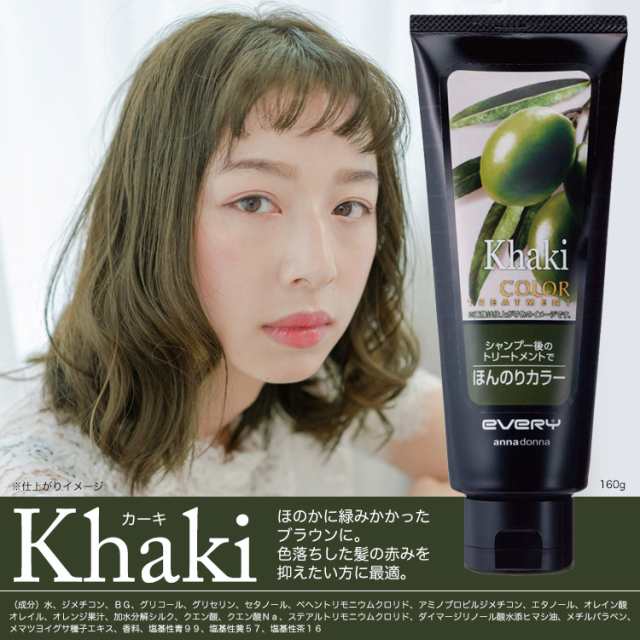 ヘアカラートリートメント4本セット