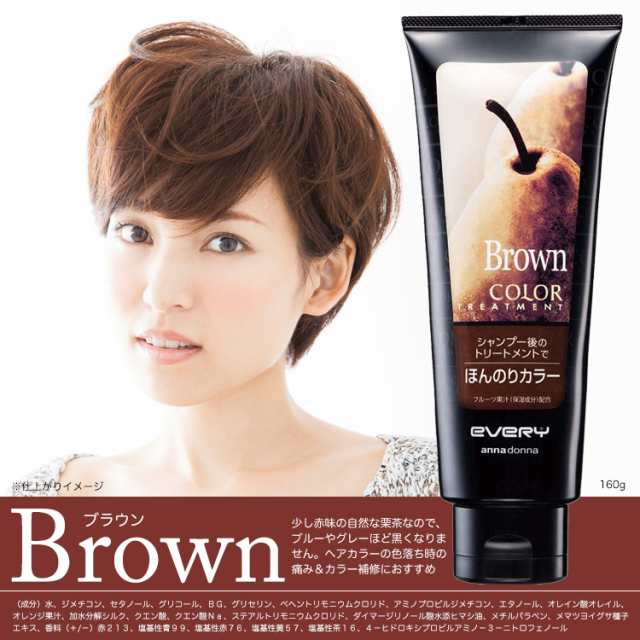 ヘアカラートリートメント4本セット