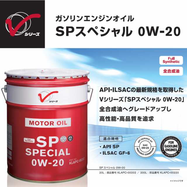 日産純正 ガソリンエンジンオイル 0W-20 SP 20L KLAPC-00202 ...