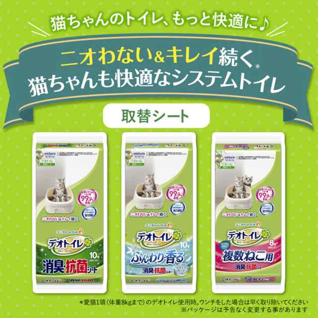 まとめ買い12袋)猫 トイレ シート デオトイレ 複数ねこ用 消臭・抗菌