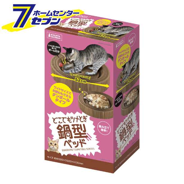 ニャンタクラブ ニャン太の麻のツメとぎトレイ 猫耳付き鍋型(1コ入)