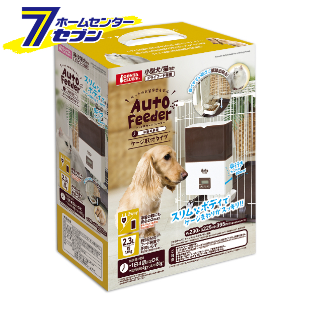 PETGUGU 自動給餌器 猫 カメラ付き 3.5L大容量 定時定量 APP