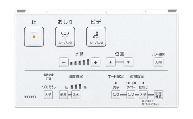 ウォシュレット KM ホワイト TCF8CM77#NW1 TOTO [瞬間式 温水洗浄便座