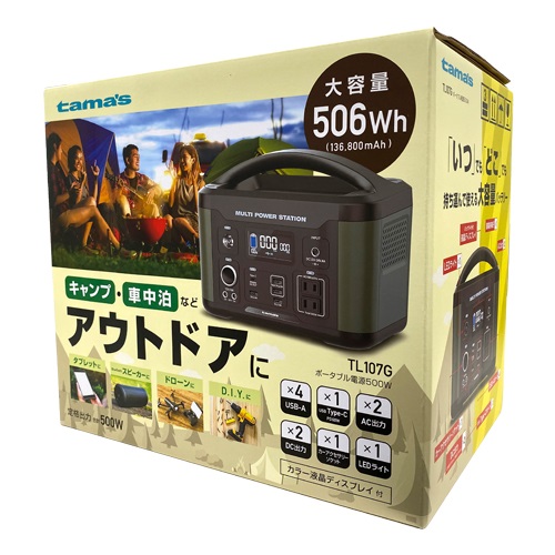 正弦波ポータブル電源 500W TL107G 多摩電子 [506Wh 蓄電池 キャンプ 車中泊]_1
