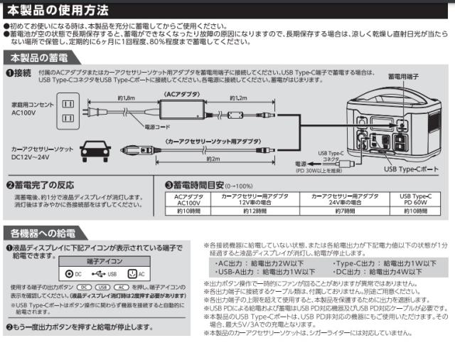 正弦波ポータブル電源 500W TL107G 多摩電子 [506Wh 蓄電池 キャンプ 車中泊]_4