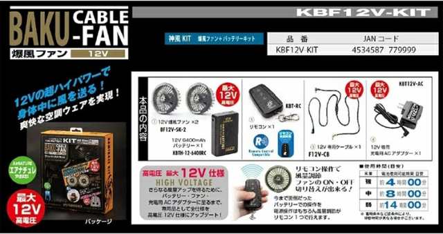 ファン付きウェアセット 神風 爆風ファン アッシュグレー ベスト 12V