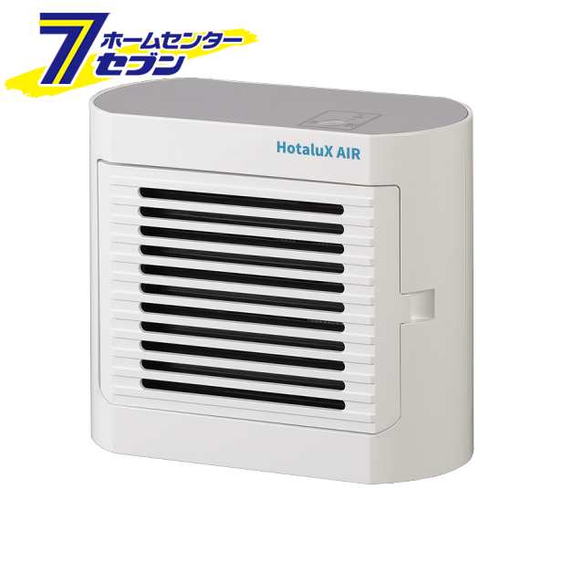 HotaluX AIR（ホタルクス エアー） 光触媒除菌脱臭機 ホワイト SP-102(W) ホタルクス [消臭 たばこ臭 体臭 ペット臭 生ごみ臭 卓上 NEC]