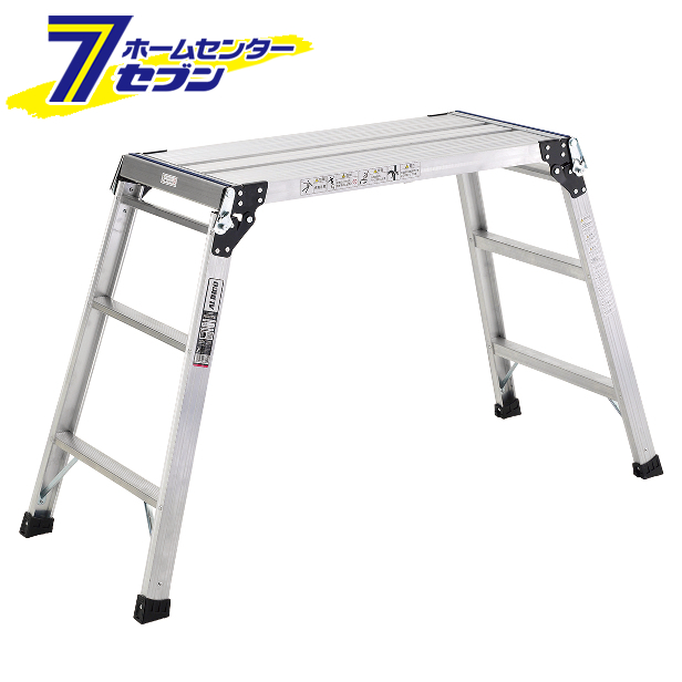 アルミ幅広足場台 PXGK910W アルインコ [軽量 折り畳み式 洗車]の通販は 14,419円