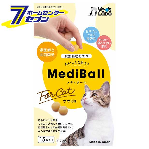 通販専売 メディボール 投薬補助おやつ 猫用 ササミ味 15個入 ジャパンペットコミュニケーションズ [サプリメント キャットフード MediBall  Vet ペット・ペットグッズ
