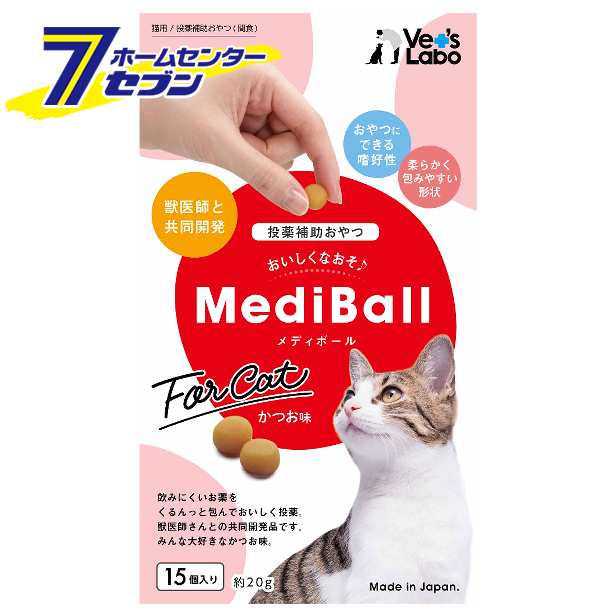 激安 まとめ買い３袋 MEDIBALL メディボール 猫用 おやつ 投薬補助