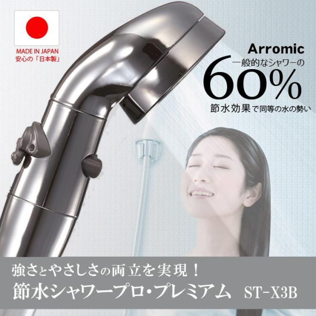 ウルトラファインバブル バブルマイスターシャワーヘッド用＋シルク