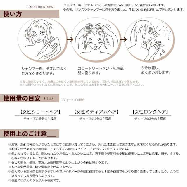 トリートメント カラー ワインレッド 160g お得な2本セット エブリ