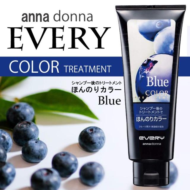 アンナドンナエブリカラートリートメント Blue(ブルー) 160g ８本セット アンナドンナエブリカラートリートメント Blue(ブルー) 160g 8