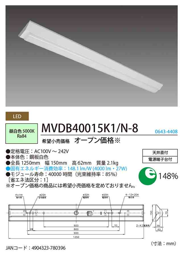 LED一体型ベース照明 直付け LED逆富士形 150mm幅 MVDB40015K1 N-8