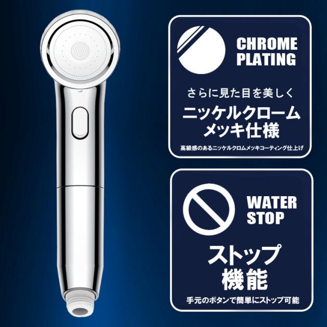 シャワーヘッド ナノバブル BIRAKU アラミック 最大50％節水 増圧 [高機能 日本製 交換 風呂 バスグッズ バス用品 水道代節約 止水機能 アダプター]_2