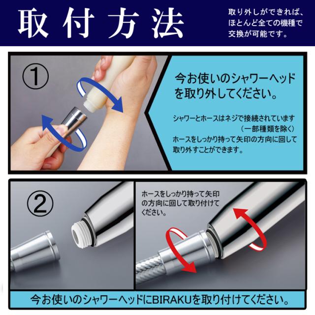 シャワーヘッド ナノバブル BIRAKU アラミック 最大50％節水 増圧 [高